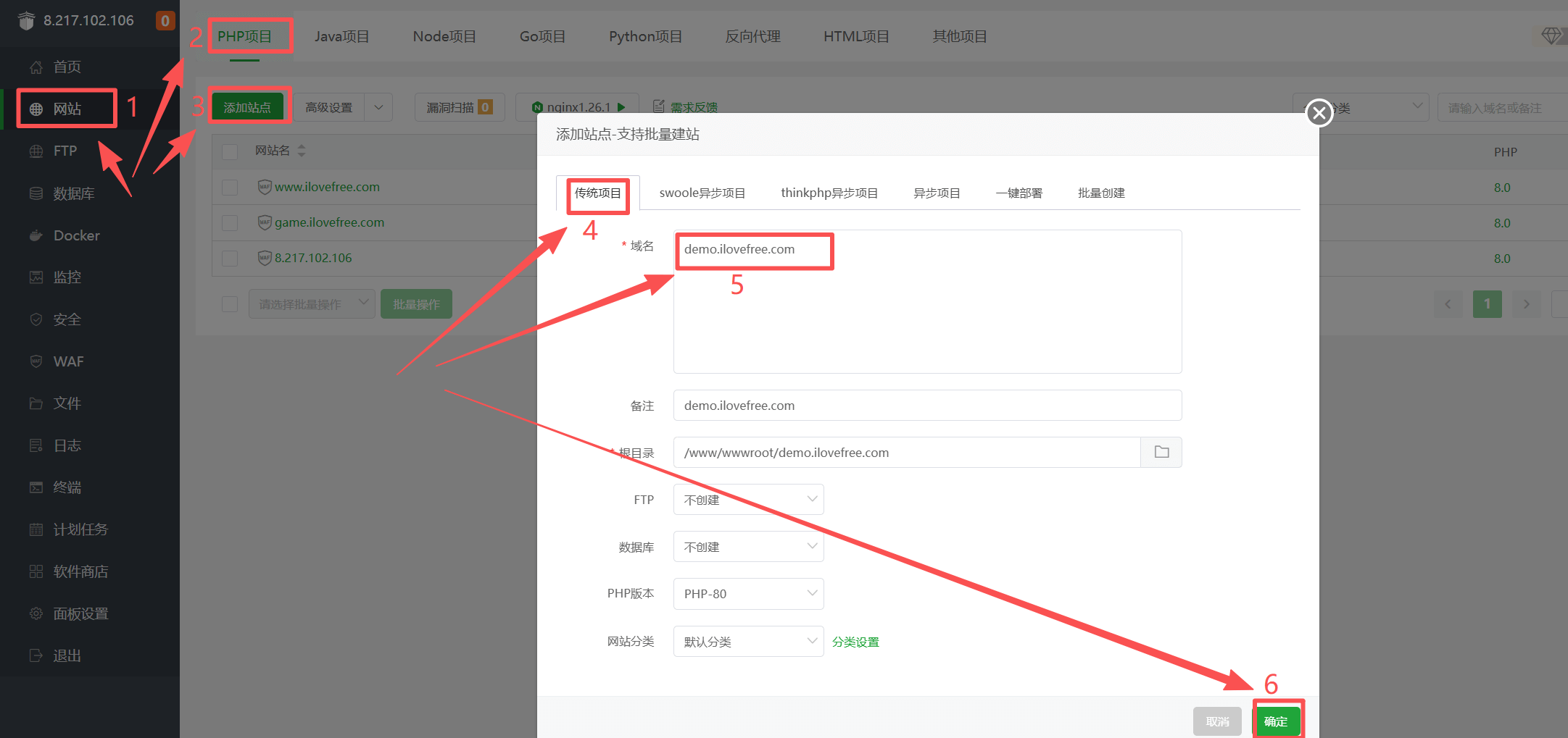 小游戏部署:在linux服务器上使用宝塔面板部署小游戏