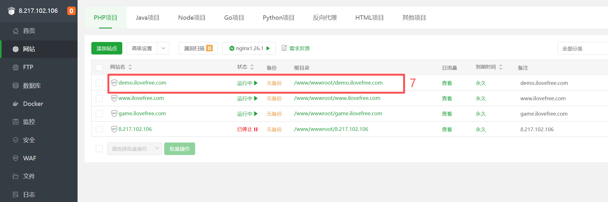 小游戏部署:在linux服务器上使用宝塔面板部署小游戏