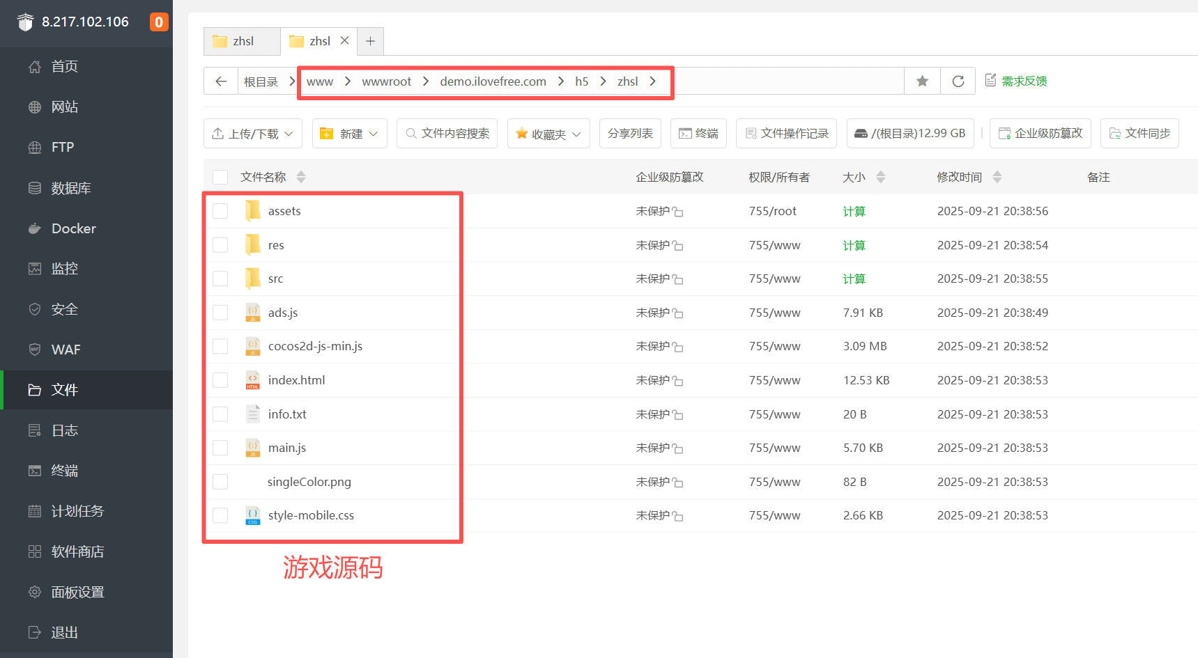小游戏部署:在linux服务器上使用宝塔面板部署小游戏
