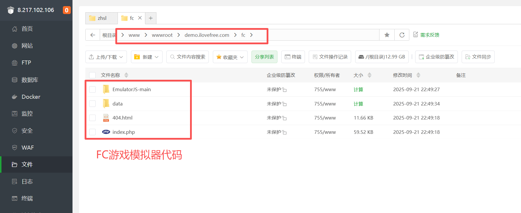 小游戏部署:在linux服务器上使用宝塔面板部署小游戏