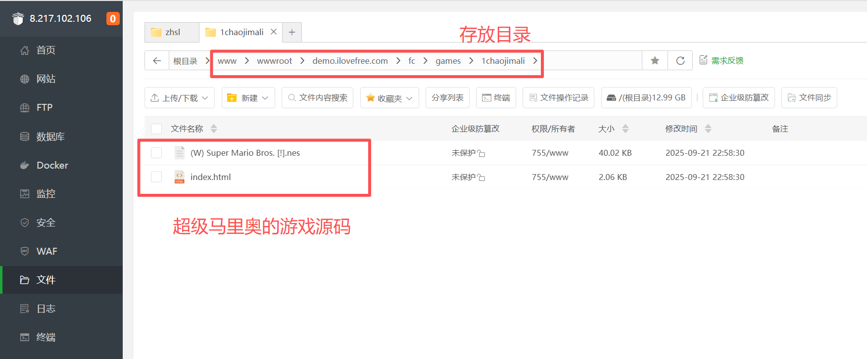 小游戏部署:在linux服务器上使用宝塔面板部署小游戏