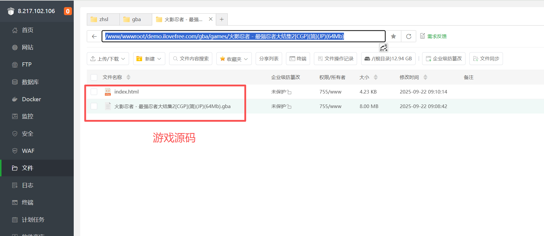小游戏部署:在linux服务器上使用宝塔面板部署小游戏