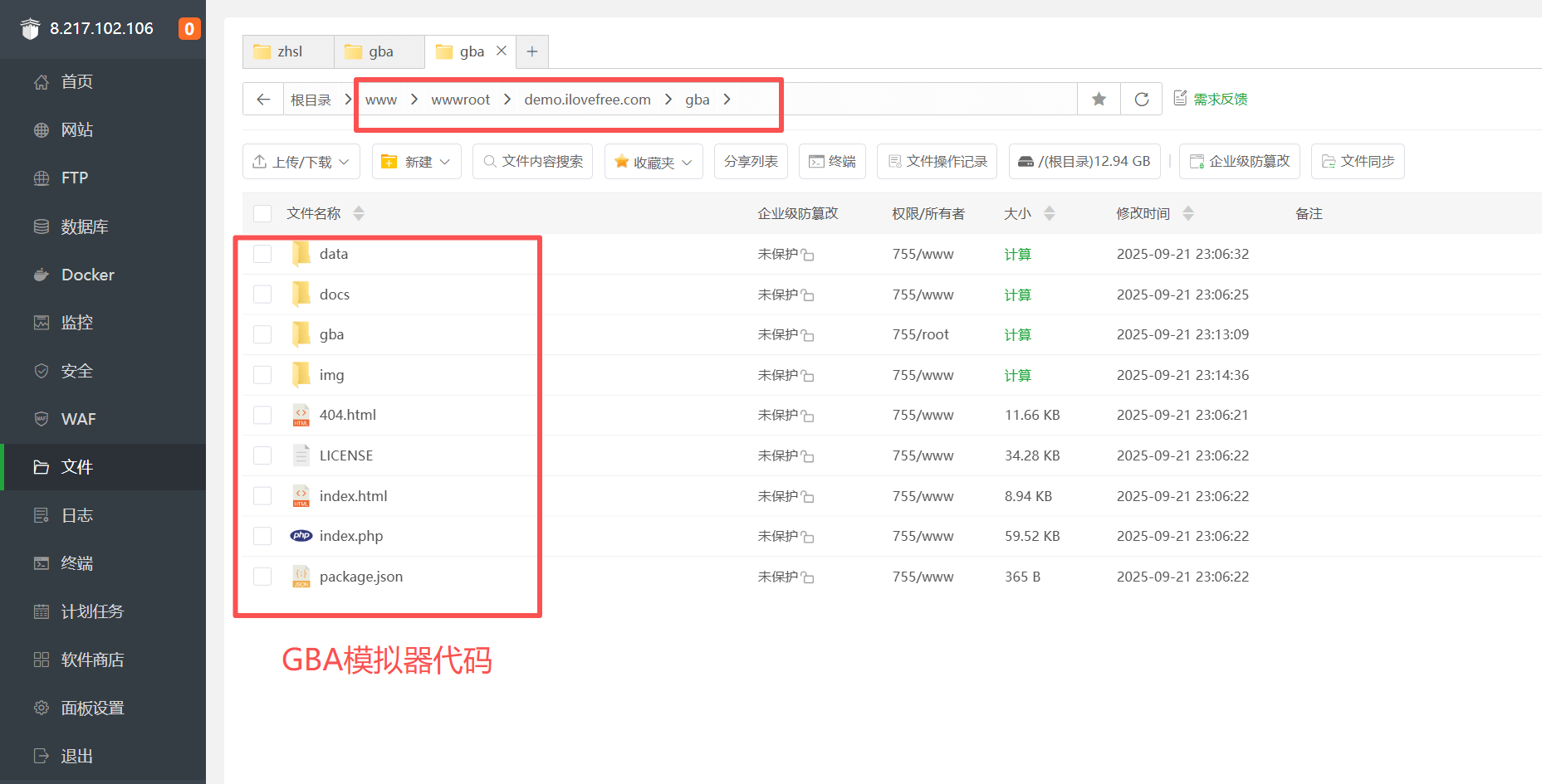小游戏部署:在linux服务器上使用宝塔面板部署小游戏