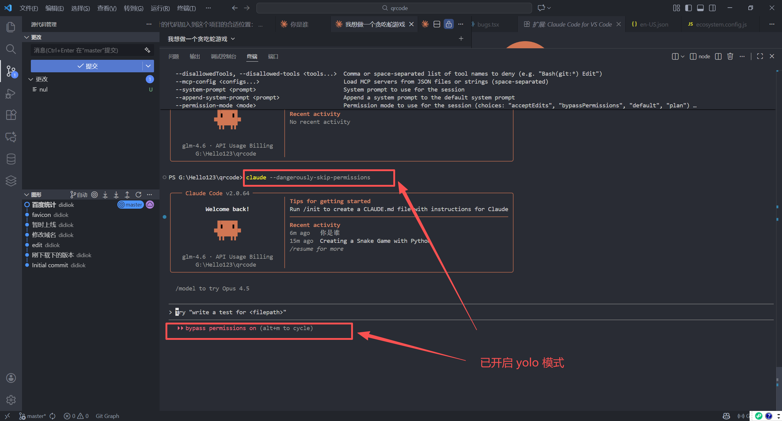 学习笔记一:Claude Code 基本操作技巧 12 学习笔记一:Claude Code 基本操作技巧