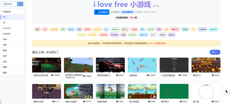 300多个Html5小游戏列表和下载地址