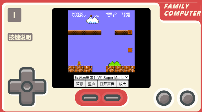 小霸王游戏机网页版-按键说明