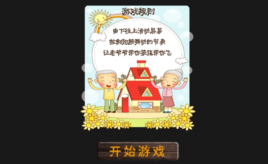 潮爷爷带你装逼带你飞