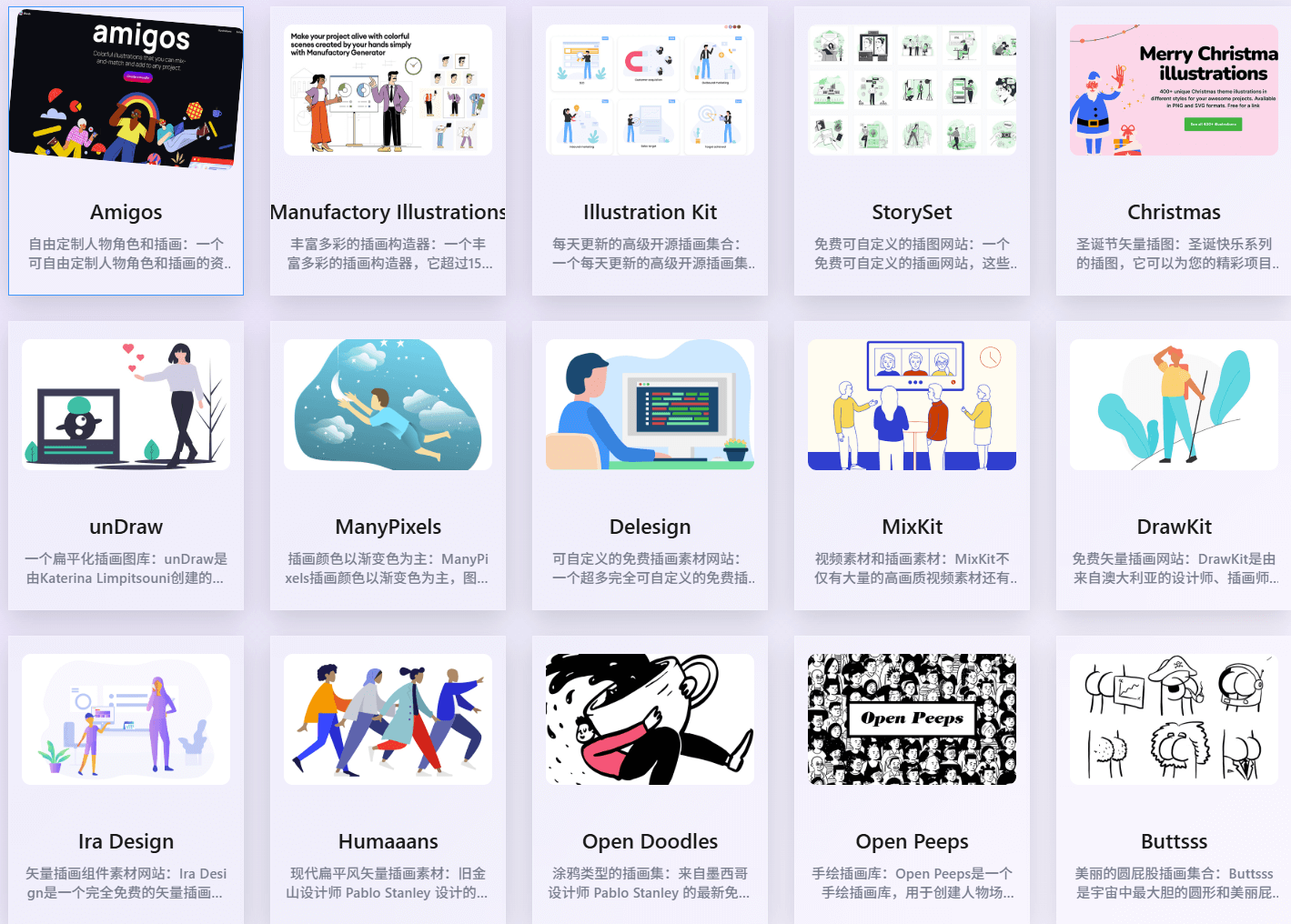 产品/设计师/独立开发者的资源网站导航:专业设计师、开发者的必备网站合集