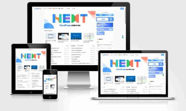 WordPress主题 – 最新CoreNext主题 1.7.1 开心版 免授权